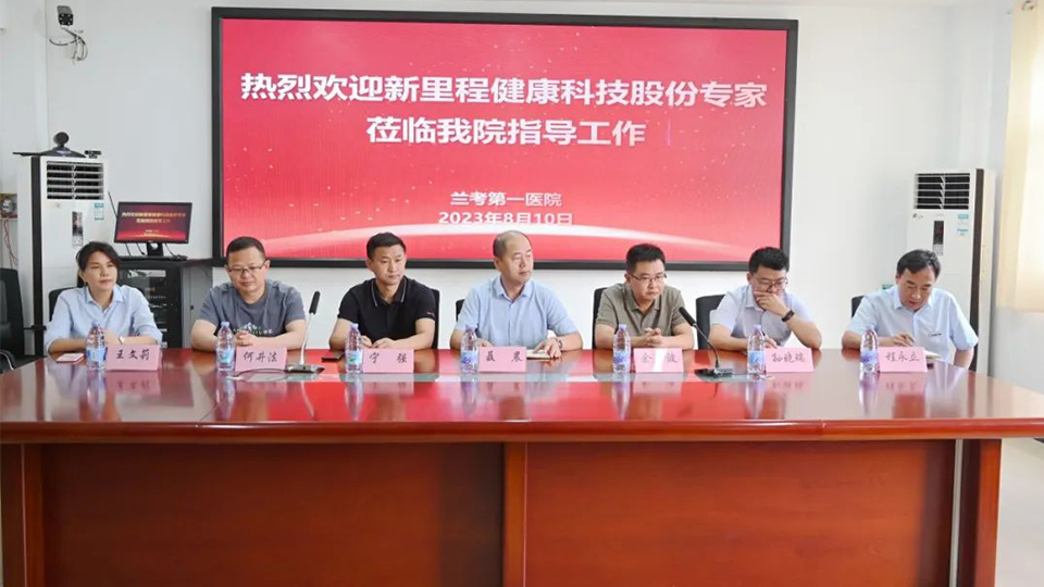 强科兴院 | 002cc白菜资讯健康科技集团学科建设委员会专家莅临兰考第一医院（集团）开展学科建设指导调研