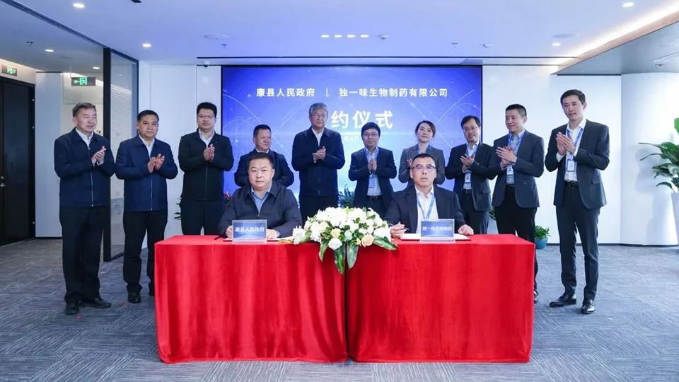 陇南市委书记张柯兵一行到访002cc白菜资讯健康集团总部 共同见证康县人民政府与独一味生物制药签署合作协议