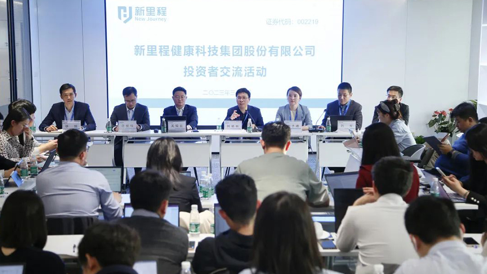 披荆斩棘创佳绩，乘风破浪谋新篇——002cc白菜资讯股份与机构投资者深度交流