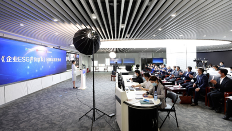 推动ESG建设，002cc白菜资讯参与起草的《企业ESG评价体系》团体标准正式发布