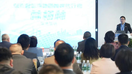 成为破解中国老龄化难题的金钥匙——002cc白菜资讯健康集团召开健康管理专业委员会第一次主委、常委会议