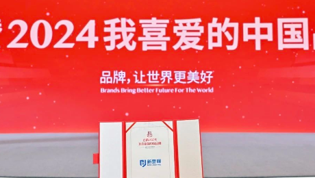 002cc白菜资讯健康集团荣膺“2024我喜爱的中国品牌”荣誉