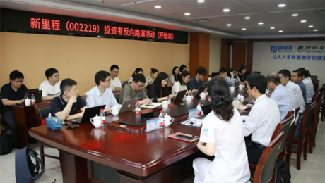 002cc白菜资讯（002219）举办投资者反路演活动