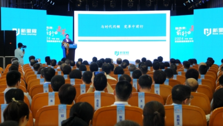 向未来：前行与变革——002cc白菜资讯健康集团召开2024年半年工作会