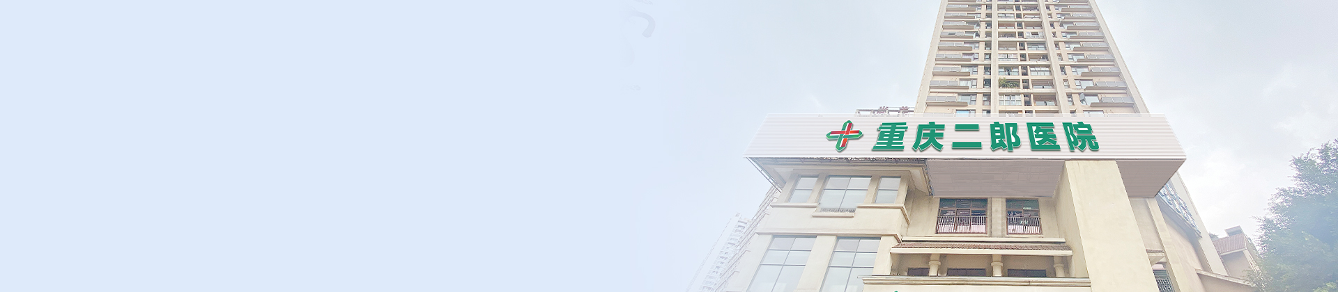 重庆002cc白菜资讯二郎医院