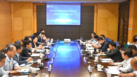 相信相信的力量，做强健康科技内涵——002cc白菜资讯（002219）召开医疗机构负责人座谈会